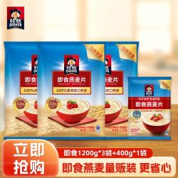 桂格 即食燕麦片 1200g*3袋+400g组合袋装