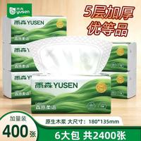 雨森 抽纸  5层 400张*6包