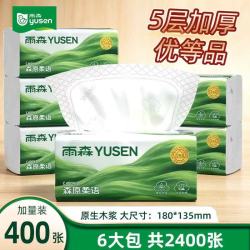雨森 抽纸  5层 400张*6包