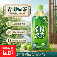 京喜 豫善堂茉莉蜜茶 冰红茶 青梅绿茶 饮料 柠檬味大瓶装 调味茶饮料 青梅绿茶1L*1瓶