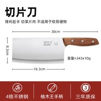 SUSELAN 苏仕兰 M-MSY 不锈钢厨片刀 18cm刃长 11cm刀柄