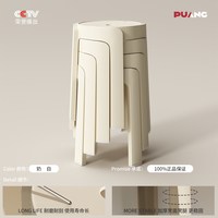 朴昂 塑料凳子家用结实耐用加厚圆凳子客厅可叠放板凳备用凳轻奢高级感