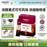 COSTA 咖世家 美式深烘风味浓缩咖啡液黑咖啡
