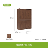 曲美家居 Q26YG13 实木衣柜 1.4米 橡木胡桃色