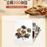 京东 完成分享体验 立得200京豆(可领5次 每日先到先得)