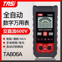 特安斯 TA806A 数字万用表迷你高精度自动识别电工专用智能防烧万能表