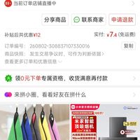 订单截图缩略图