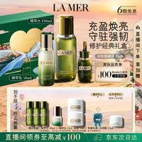 LA MER 修护经典套装(精萃水+精萃乳+精华)护肤品化妆品礼盒生日礼物女