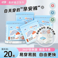 由趣 早安裤型日夜用卫生巾医护级安睡裤超薄防漏姨妈魔术贴安心裤 XL 20片 建议体重90-160斤
