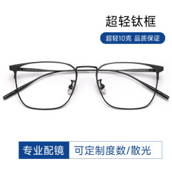 万新 依视路旗下万新1.67MR-7防蓝光非球面镜片+送镜框