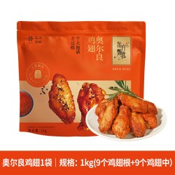 东方甄选 营养美味 奥尔良鸡翅中/翅根