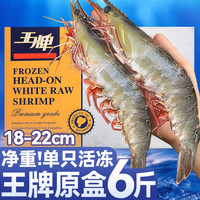 云储生活 鲜活速冻 厄瓜多尔南美对虾