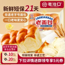 老沧口 传统老式软面包手撕拉丝奶香早餐懒人零食食品糕点 210g