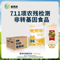 移动端：麦秀年 中国大陆 公主岭玉米 3.2kg