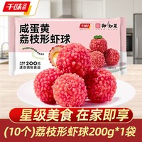 移动端：千味央厨 中国大陆 荔枝形虾球 200g 袋装