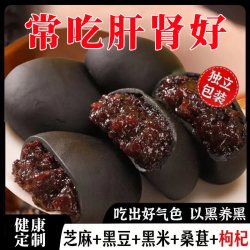 无品牌 五黑桑葚紫米饼 10袋 黑米+黑豆+黑芝麻+黑桑葚+黑枸杞 无蔗糖