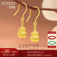 移动端：诗普琳 足金福禄葫芦耳坠 2g GE239101