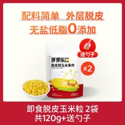 芽芽乐 中国大陆甜玉米粒 60g/袋