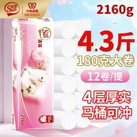 太阳 无芯卷纸家庭装卫生卷纸卷筒纸厕所纸 4层 180g/卷*12卷
