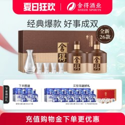 舍得 品味舍得 浓香型白酒