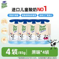 移动端：法优乐 婴幼儿酸奶 法版