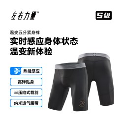 左右力量 紧身裤液态氨纶篮球七分秋冬运动跑步高弹压缩裤男