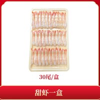 移动端：苏渔海岸 北极甜虾尾 去头去壳 即食海鲜