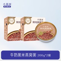 移动端：小燕浓 生椰藜麦燕窝粥200g早餐粥尝鲜专享