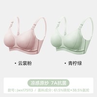 移动端：婧麒 夏季哺乳内衣透气孕妇文胸