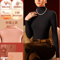 移动端：梦特娇 羊绒蚕丝德绒保暖内衣女上衣发热打底衫半高领加绒秋衣冬季