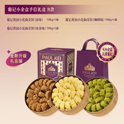 葡记 澳门特产 黄油小花曲奇  普通盒装 301-500g