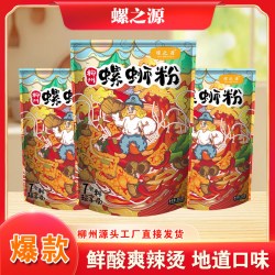 螺之源 螺蛳粉 310g*3袋/5袋/10袋 速食袋装