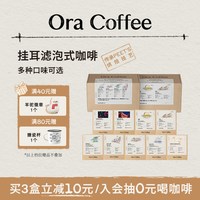 移动端：瑰夏云南黑咖挂耳咖啡