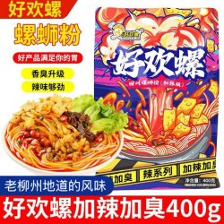 好欢螺 螺蛳粉柳州400g500g广西特色速食早餐夜宵粉螺骨浓汤螺蛳粉