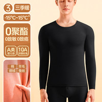 移动端：简云 羊毛蚕丝德绒保暖内衣男士套装发热加厚加绒棉毛衫秋衣秋裤冬