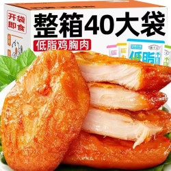 靖港古镇 鸡胸肉 20g*40袋 奥尔良味（微辣）