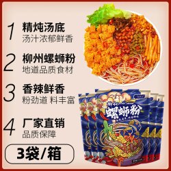 一包欢乐 螺蛳粉袋装 338g 3包原味