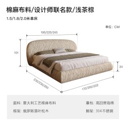 其他女孩 PAULJOHN 保罗约翰 C0212 布艺床 1500mm*2000mm 浅茶棕