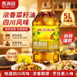 香满园 浓香菜籽油5L装四川风味特别香纯香家用