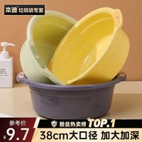 本迪 38cm中大号洗脸盆宿舍洗衣洗菜盆加厚塑料双耳脸盆颜色
