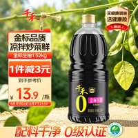 千禾 酱油  金标生抽1.52kg 塑料瓶装 1.52kg