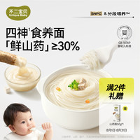 不二宝贝 无添加 儿童面条 山药面条500g/盒
