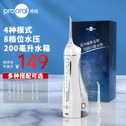 博皓 5025冲牙器