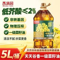 香满园 低芥酸菜籽油5L装非转基因一级压榨食用油金龙鱼兄弟品牌