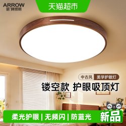 箭牌照明 箭牌 ZKA016 中古风卧室灯 50cm 胡桃木色