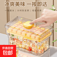 京东 冰格制冰模具冰盒神器食品级按压冰格模具冻冰块盒制冰盒 黄色双层送冰铲