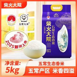 柴火大院 五常生态香米5kg起东北大米10斤真空