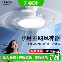 箭牌照明 箭牌 YZB083WH 隐形风扇灯 28寸 白色