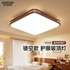 ARROW箭牌照明 中古风胡桃木色吸顶灯