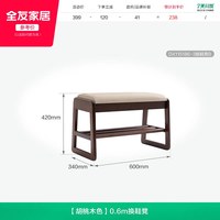 全友 家居原木风实木软包换鞋凳鞋柜一体家用门口入户橡胶木鞋架KD